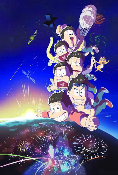 阿松 第二季