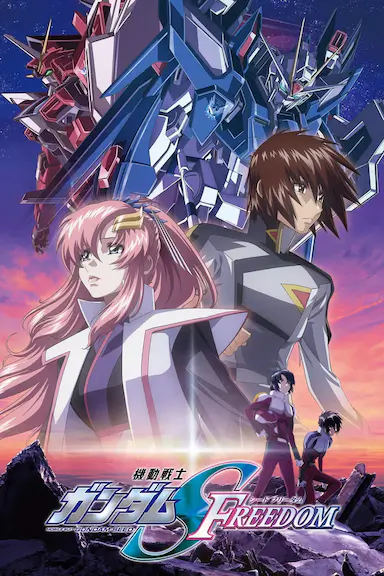 机动战士高达SEED FREEDOM