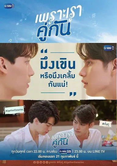 假偶天成